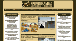 Desktop Screenshot of kriminal-ua.info
