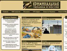 Tablet Screenshot of kriminal-ua.info